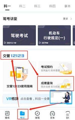 驾证考典下载 v1.1.0 手机版