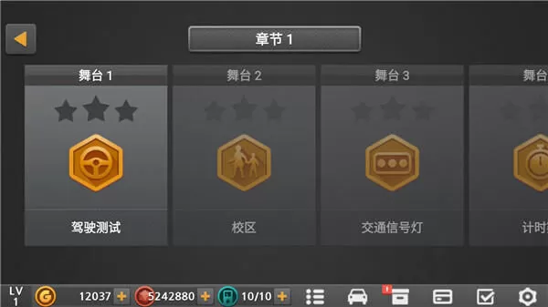 驾驶达人2最新版下载 驾驶达人2最新版下载