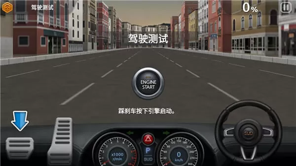 驾驶达人2最新版下载 驾驶达人2最新版下载