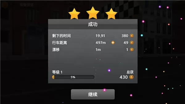 驾驶达人2最新版下载 驾驶达人2最新版下载
