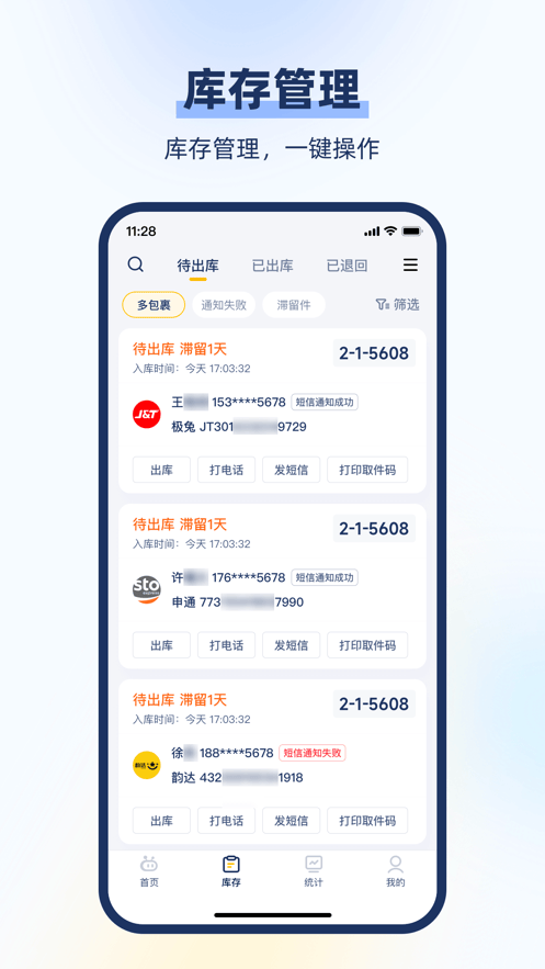 驿小店app官方下载 v4.58.2 最新版本