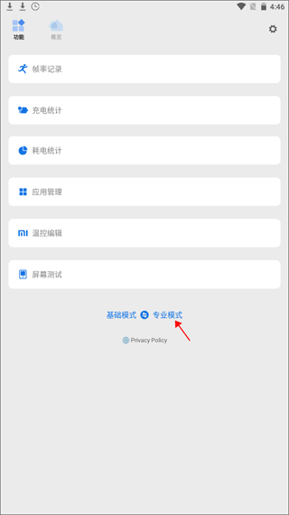 骁龙工具箱官方版(scene) v9.1安卓版
