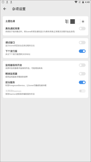 骁龙工具箱官方版(scene) v9.1安卓版