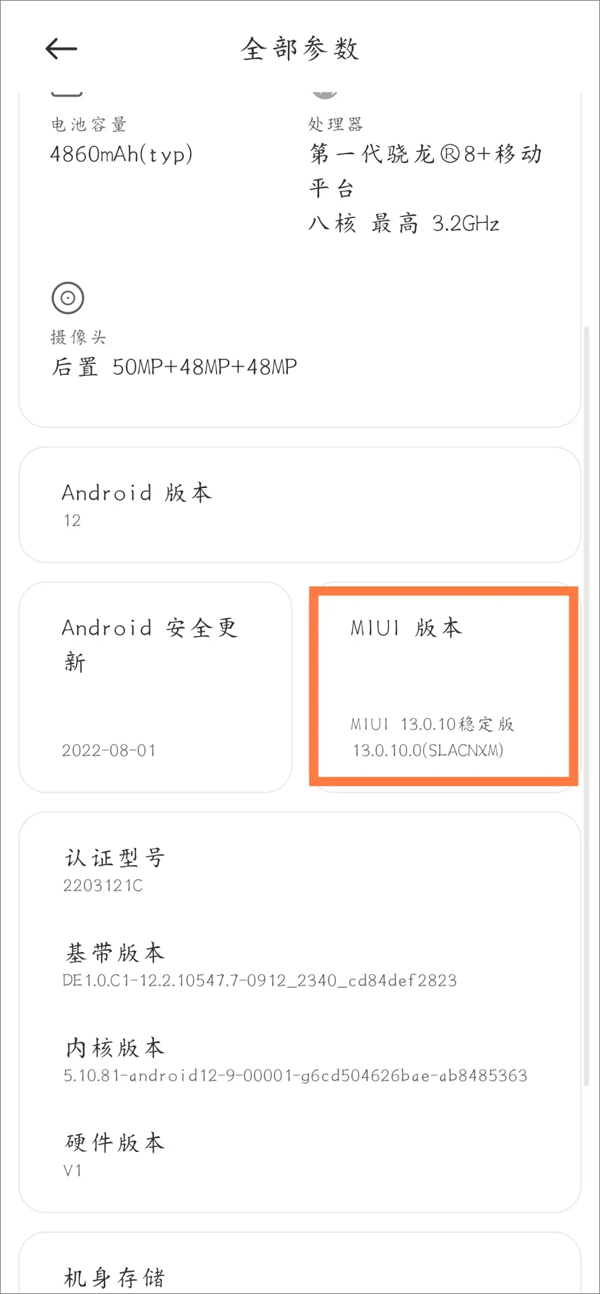 骁龙工具箱官方版(scene) v9.1安卓版