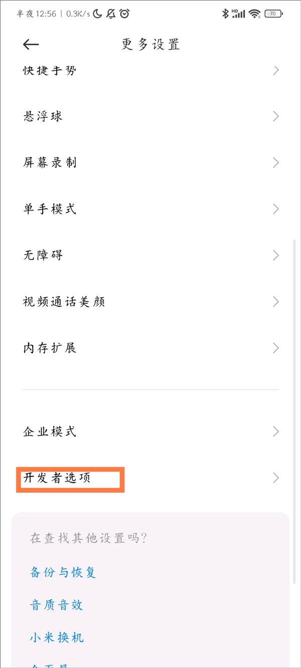 骁龙工具箱官方版(scene) v9.1安卓版