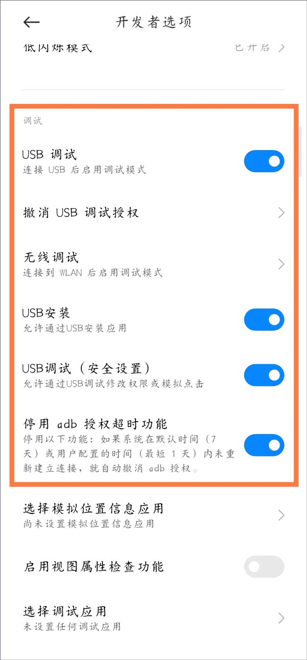 骁龙工具箱官方版(scene) v9.1安卓版