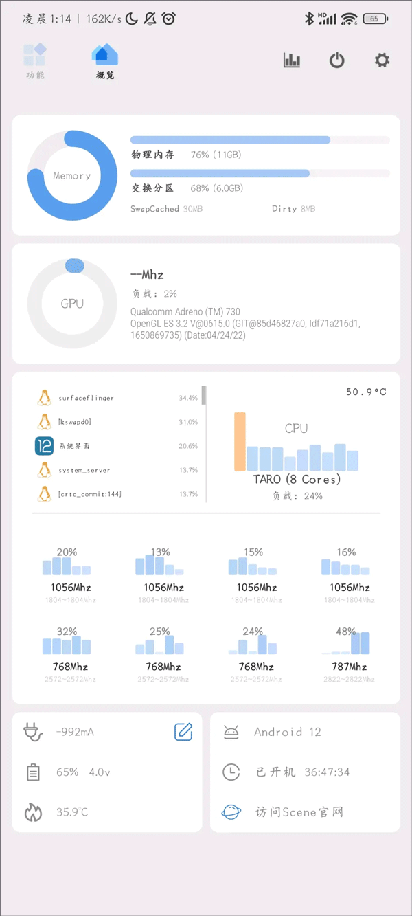 骁龙工具箱官方版(scene) v9.1安卓版