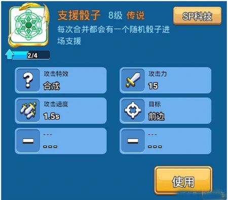 骰子战争官方正版 v1.0.5安卓版