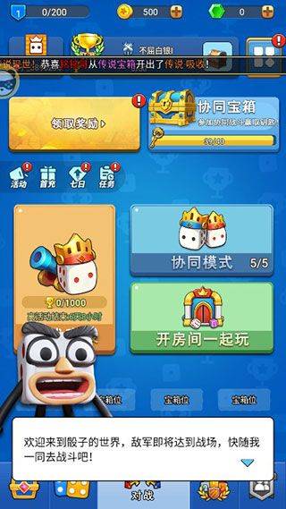骰子战争官方正版 v1.0.5安卓版