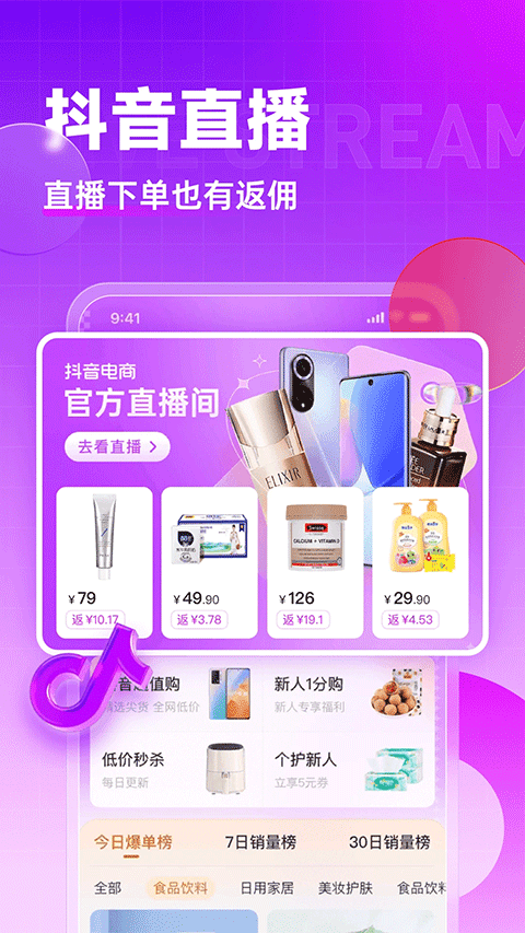 高佣联盟最新版本 v6.4.46安卓版