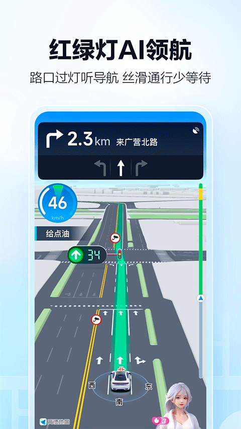 高德地图2026最新版 v16.07.6.2011安卓版