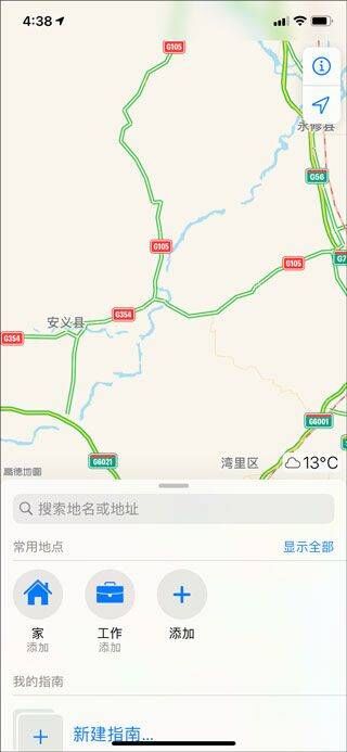 高德地图2026最新版 v16.19.0.2012安卓版