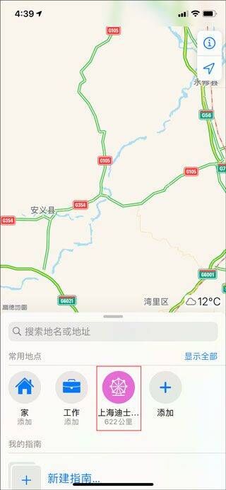 高德地图2026最新版 v16.19.0.2012安卓版