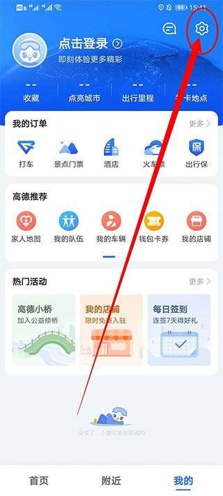 高德地图2026最新版 v16.19.0.2012安卓版