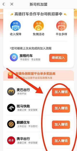 高德地图司机端app v16.08.0.2014 安卓版