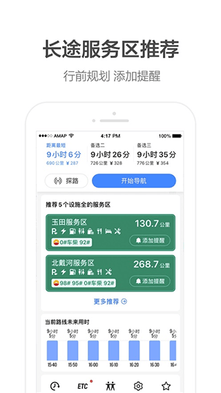 高德地图谷歌play版 v16.11.0.2005安卓版