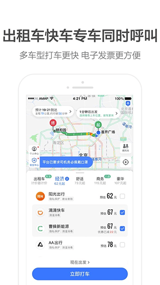 高德地图谷歌play版 v16.11.0.2005安卓版
