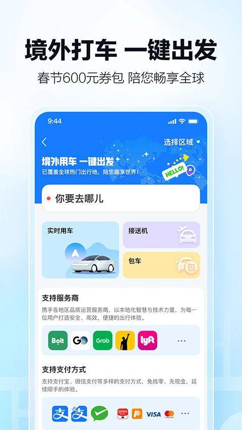高德地图货车导航最新版 v16.13.0.2011安卓版