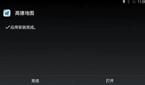 高德地图车机版官方下载 高德地图车机版官方下载