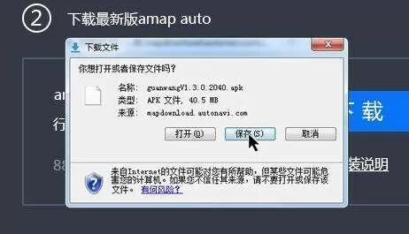 高德地图车机版官方下载 高德地图车机版官方下载