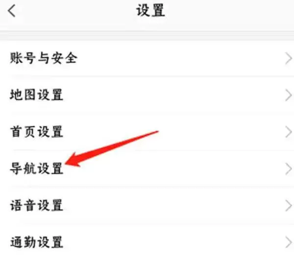 高德地图车机版官方下载 高德地图车机版官方下载