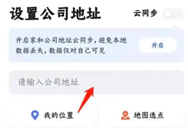 高德地图车机版官方下载 高德地图车机版官方下载