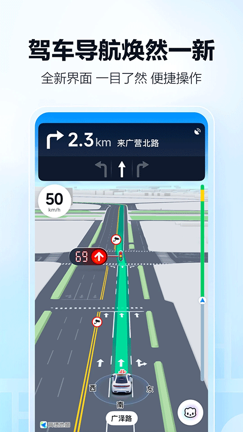 高德导航2026最新版 v16.07.6.2011安卓版