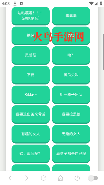 高松灯语音盒app 高松灯语音盒app