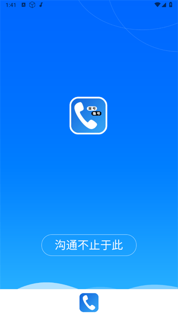 高清网络电话安卓版 高清网络电话安卓版