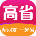 高省app 5.5.0最新版