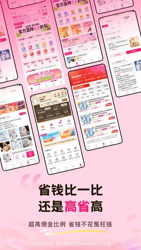 高省app 5.5.0最新版