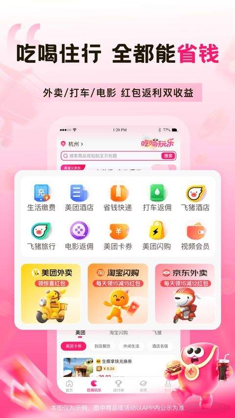 高省app 5.5.0最新版