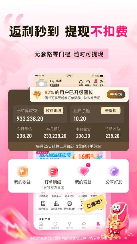 高省app 5.5.0最新版