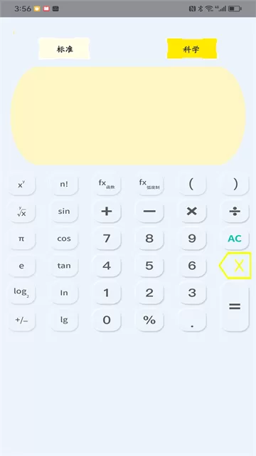高级计算器免费下载 高级计算器免费下载
