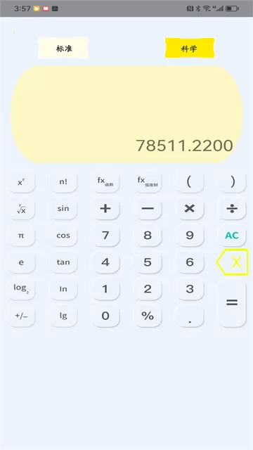 高级计算器免费下载 高级计算器免费下载