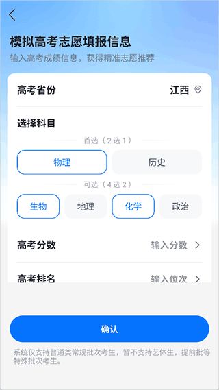 高考志愿填报专家2026 v5.5.8安卓版
