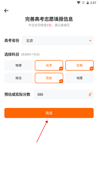 高考志愿指南app v2.1.0安卓版