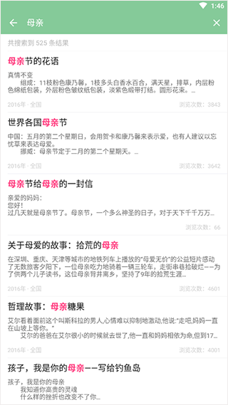高考满分作文app v3.3.0安卓版