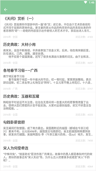 高考满分作文app v3.3.0安卓版
