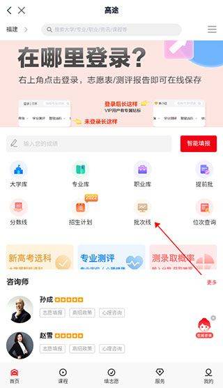 高途高中规划app v5.90.83安卓版
