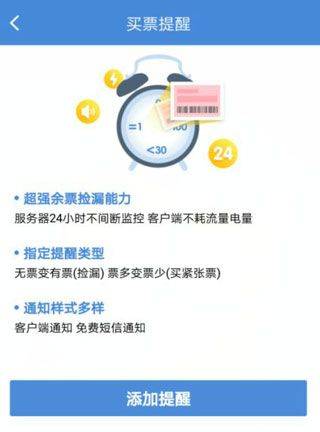 高铁管家最新版app v8.9.8安卓版