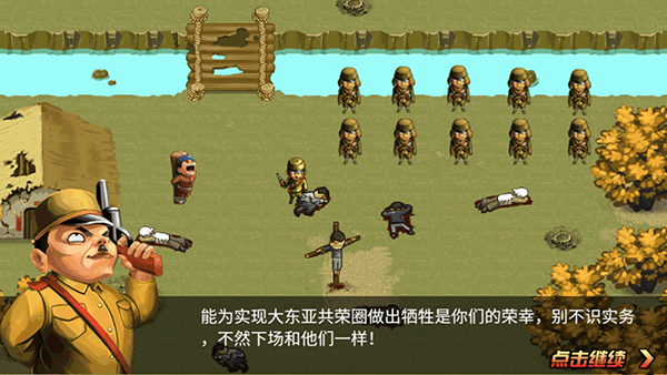 鬼子必须死游戏手机版 v11.0官方版