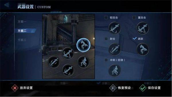 鬼泣巅峰之战国际版下载 v2.1.1.428806 安卓版 维吉尔攻略截图3