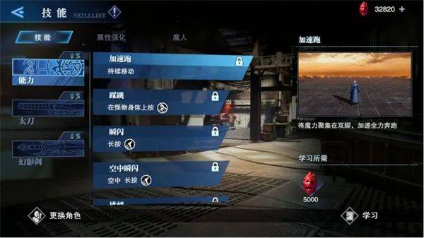 鬼泣巅峰之战国际版下载 v2.1.1.428806 安卓版 维吉尔攻略截图4