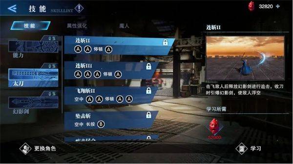鬼泣巅峰之战国际版下载 v2.1.1.428806 安卓版 维吉尔攻略截图6