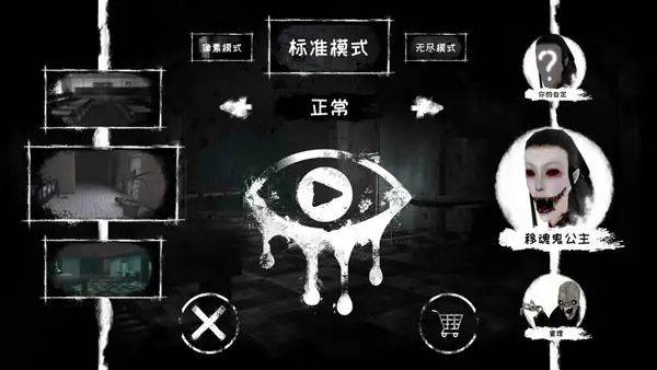 魂之眼最新版 v8.0.70安卓版