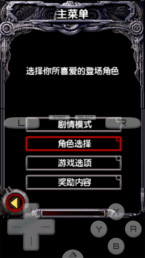 魂斗罗4手机版 v3.0