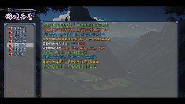 魂武大陆手游 v1.5.9安卓版