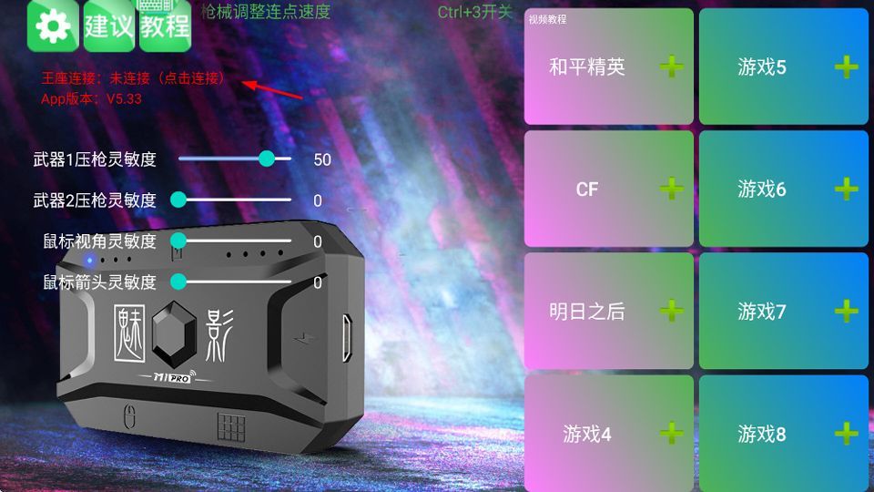 魅影app v5.33安卓版