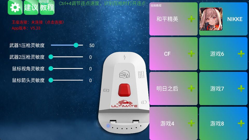 魅影app v5.33安卓版